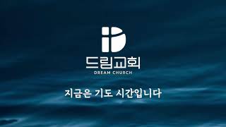 2025.1.18. 토요일 말씀 사경회 [LIVE] 하나님의 자녀들이 인생의 밤을 지날 때 2 [시편23:3]