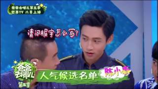 《爸爸去哪儿5》人气嘉宾候选名单：陈小春和Jasper Dad Where Are We Going S05【湖南卫视官方频道】