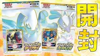 【ポケカ】絶対に購入した方がいい神商品『スターターセットVSTARルカリオ＆ダークライ』を開封していくぅう！！【バトルリージョン開封動画】