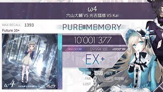 【Arcaea】 ω4 (FTR10+) PureMemory!! (MAX-16)