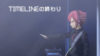 【重音テト】TIMELINEの終わり（ライブ『不死曼荼羅』ver.）【平沢進】