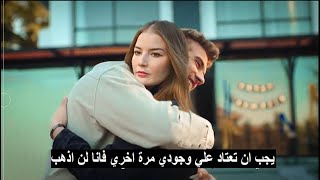 مسلسل اسمعني الحلقة 17 اعلان 2 | عودة حبيبة كانات !