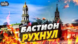 Рухнул Московский патриархат - последний бастион Кремля в Украине