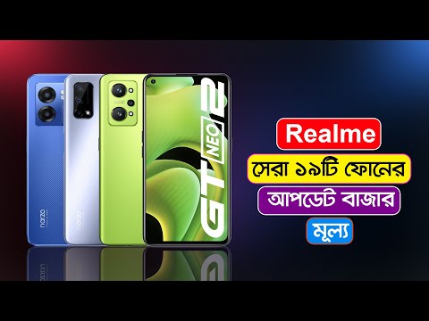Realme All Phone Update Price In Banglades 2022