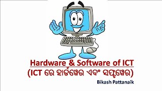 Hardware and Software of ICT, FC-3, UNIT-4, D.El.Ed Course