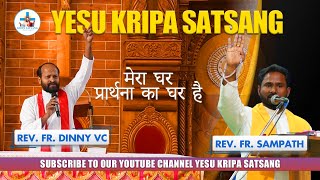 Yesu kripa Satsang at Good Shepherd's Catholic Church Hauz Khas || Rev. Fr. Dinny VC || Part - 1