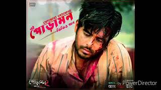 Pora mon 2 gan music  song......পোড়া মন ২ খুব একটা কষ্টের গান