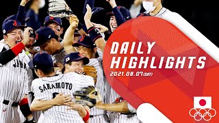 8/7（土）東京2020オリンピック DAILY HIGHLIGHTS