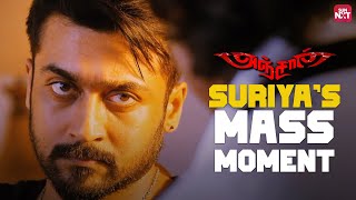 Raju Bhai's vera level surprise | Surya | Anjaan | Vidyut Jammwal | Full Movie on Sun NXT
