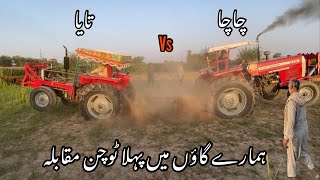 Finally My Village First Tochan Mukabala Mf 260 vs Mf375 tractor🚜