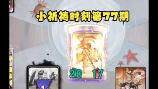 【陰陽師百聞牌】荼蘼盛放之糖