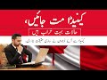 Don't Go Canada | Truth About Canada PR Revealed | Canada Visa | Nile Consultant