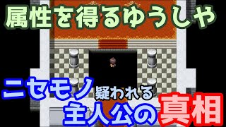 属性魔法を覚えて敵を倒す！ 「ツーム王国０　まなびのゆうしや」 | みなみよつばのフリーゲーム実況 #283