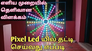 How to make pixel led board | தமிழில் | pixel led தட்டி உருவாக்குவது எப்படி