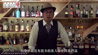 【Bar Genao】方便快速爽就好的家庭式調酒—mojito