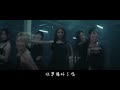 【mv繁中字】 tzuyu 쯔위 run away