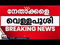 எம்.என்.விஜயனின் மரணம் தொடர்பாக கேபிசிசியின் முதற்கட்ட விசாரணை அறிக்கை வெளியானது என்.எம்.விஜயன் மரணம் காங்கிரஸ்