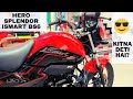 Hero Splendor iSmart 110 BS6 Review | Features, Price, Mileage, Exhaust | Best Mileage Bike in 2022?