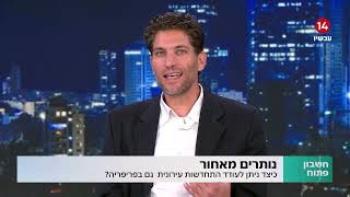 כיצד ניתן לעודד התחדשות עירונית גם בפריפריה? עו\