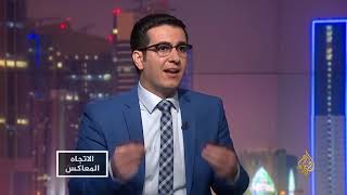 الاتجاه المعاكس    حلقة ناااارية   17-10-2017