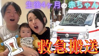 【血便】生後4ヶ月のわが子が救急搬送されてしまいました