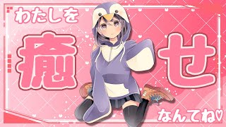 【手元カメラ】癒やしグッズで癒やされよ♡【Vtuber】