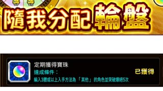 2022《怪物彈珠》| 定期寶珠任務 | 初代水爆絕_儀來河內