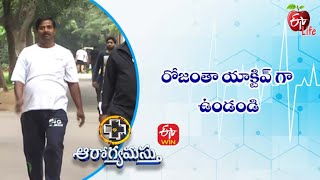 Inside the Body: Benefits of Movement | రోజంతా యాక్టివ్ గా ఉండండి |Aarogyamastu | 16th December 2021