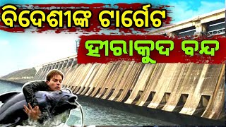 Hirakud Dam || History Of Hirakud Dam In Odia