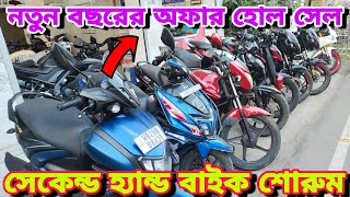 Cheapest Bike Showroom near Kolkata || Bike Start From ₹20000  || SS Automobile