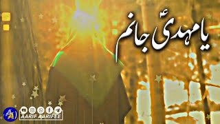 Ya Mehdi a.s Janam || 15 Shaban New Manqabat 2023 || Aarif Aarifee ||@SHAHIDALISHAHIDOfficial