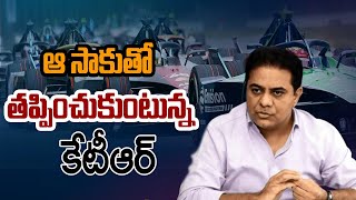 తప్పించుకుంటున్న కేటీఆర్.. ACB Serves Second Notice To MLA KTR In Formula E Race Case | TV5 News