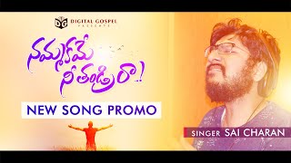 Nammakame Nee Thandri New Song Promo || Nuthan Babu, Sagar J, Sai Charan || Digital Gospel