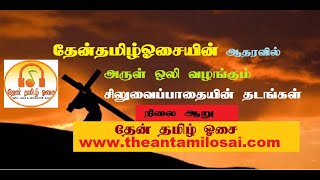 way of the cross station 6 சிலுவைப்பாதை ஆறாம் நிலை