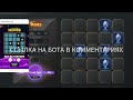 РАБОЧИЕ СИГНАЛЫ 1win mines бот в телеграм Сигналы мины 1win mines bot Мины бот сигналы 2024