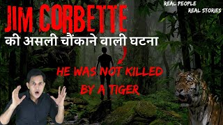 Terrifying Real Incident of  Jim Corbett National Park