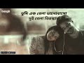 tiroshkar তিরস্কার send me nudes bangla lyrics music video abir mirza orsha sarika sabah