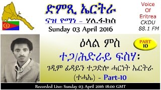 ckdu Voice of Eritrea Naz Yemane programme 2016-04-03 ELF Fedayn tegadalay Hidray Fesseha p10