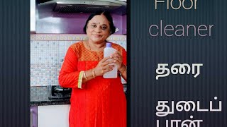 Floor cleaner தரை துடைப்பான் low cost insect free floor cleaner more in description box