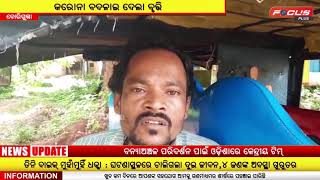 CORONA HAS CHENGED HANDICAPT LIFE //କରୋନା ବଦଳାଇଦେଲା ଦିବ୍ୟାଙ୍ଗଙ୍କ ବୃତ୍ତି