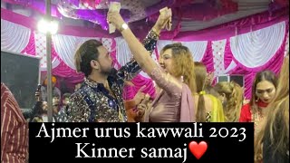 Ajmer urus kawwali 2023 kinner samaj with NawabSahil\u0026Ritubagwi #ajmer #kawwali