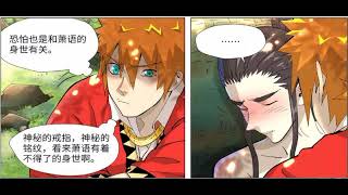 《妖神记》第383话2 疗伤 Tales of Demons and Gods EP 383 #妖神记 #玄幻 #修仙