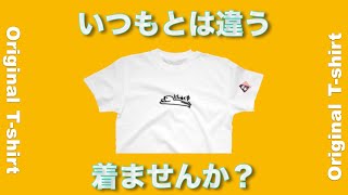 SUZURIでTシャツを注文してみた！【開封〜着衣まで】