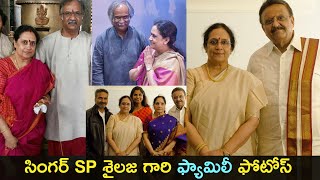 Singer SP sailaja family moments | SP Balasubramyam | Subhalekha sudhakar | Gup Chup Masthi