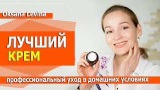 Эффективное Увлажнение и Защита. Лучший крем для обезвоженной кожи