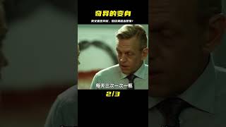 女人只是去醫院整個容，沒想到身體發生了奇怪的變化 #小邪影視解說 #電影解說 #怪談 #科幻片 #科幻電影