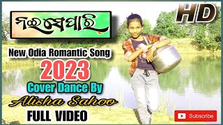 Nai Separi ||New Odia Video Song||2023||Cover Dance By Alisha Sahoo||Humane Sagar||