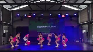 03 關西熱舞 PINK-HOT ｜ 2024 21st 桃聯TYD