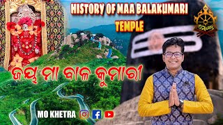 balakumari temple | story of  maa balakumari |  ମା ବାଳକୁମାରୀ chikitibalakumari #mokhetra