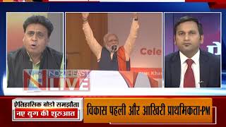 पीएम का ऐतिहासिक दौरा! PM MODI ADDRESSES MASSIVE RALLY IN KOKRAJHAR AFTER BODO ACCORD